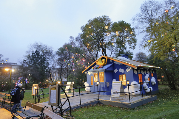 Nebeski poštanski ured